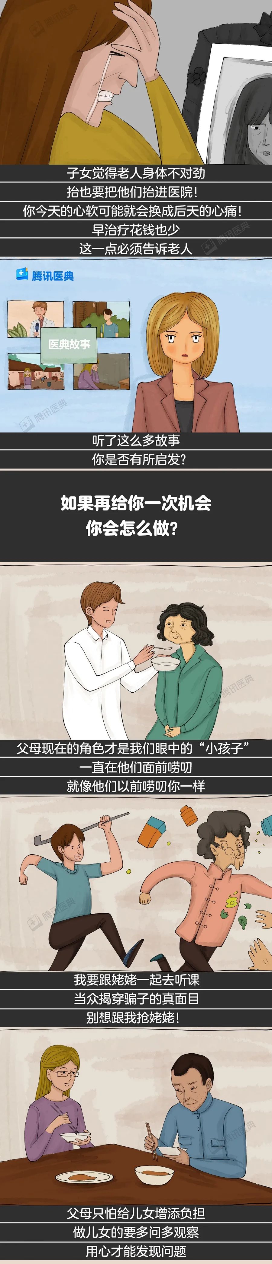 医院|爸妈有病不去医院，做子女的该怎么劝？这是我听过最好用的办法