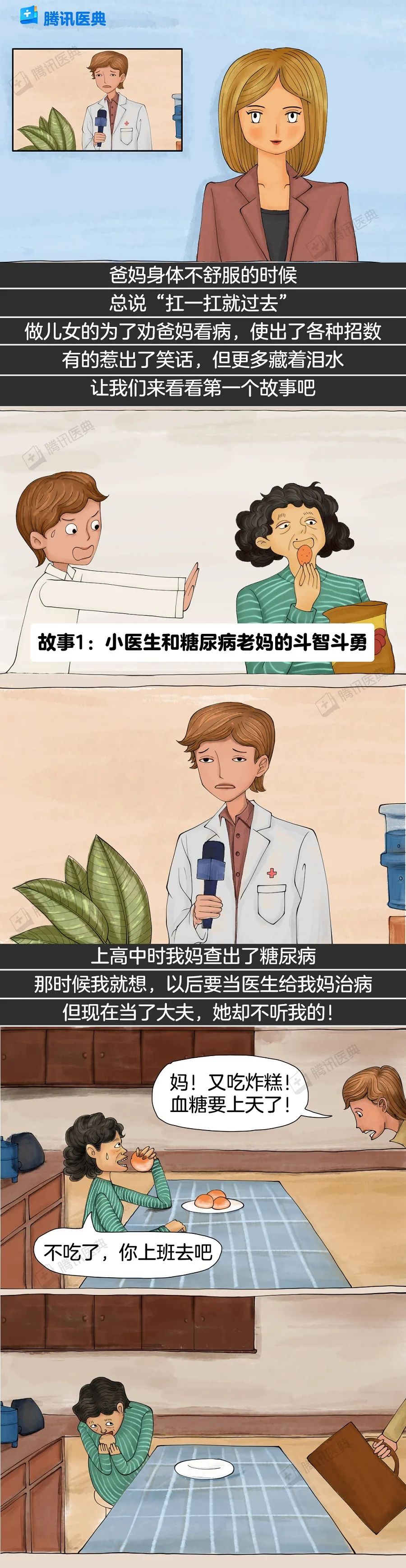 医院|爸妈有病不去医院，做子女的该怎么劝？这是我听过最好用的办法