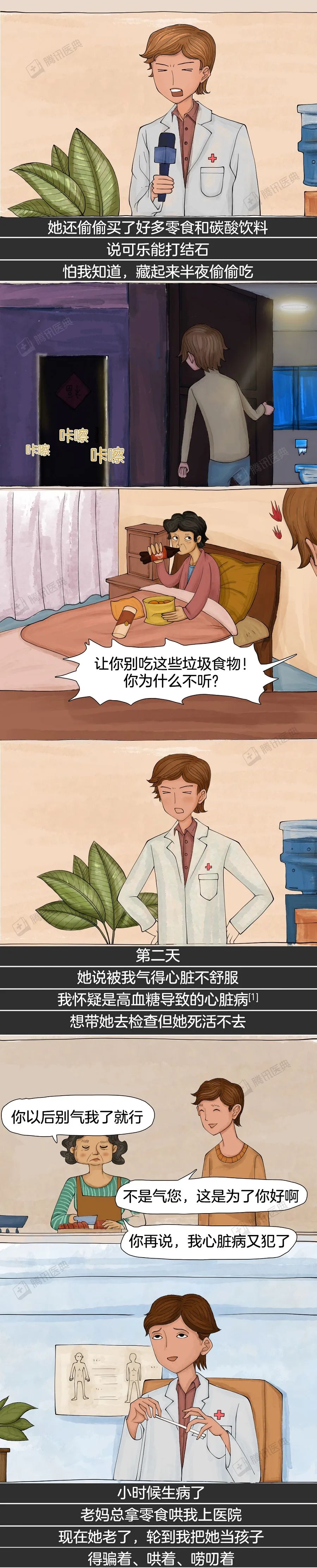 医院|爸妈有病不去医院，做子女的该怎么劝？这是我听过最好用的办法