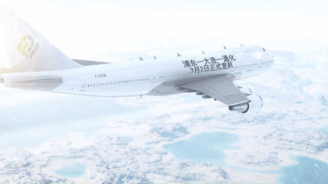 东方航空的这条通化航线复航啦!_腾讯新闻