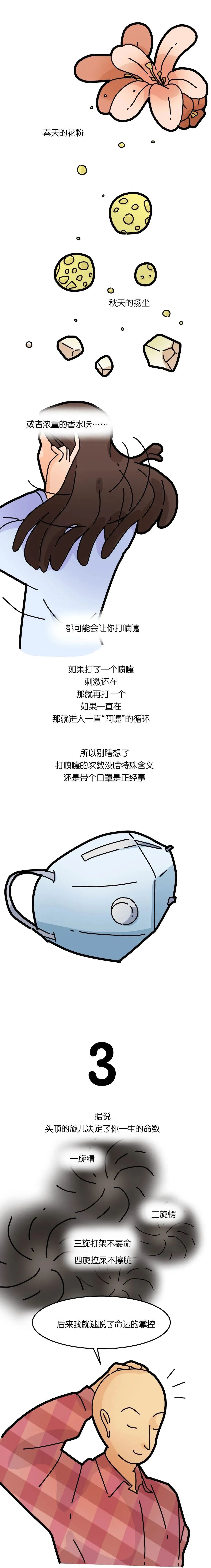 发明|眼皮乱跳，真正代表的其实是……