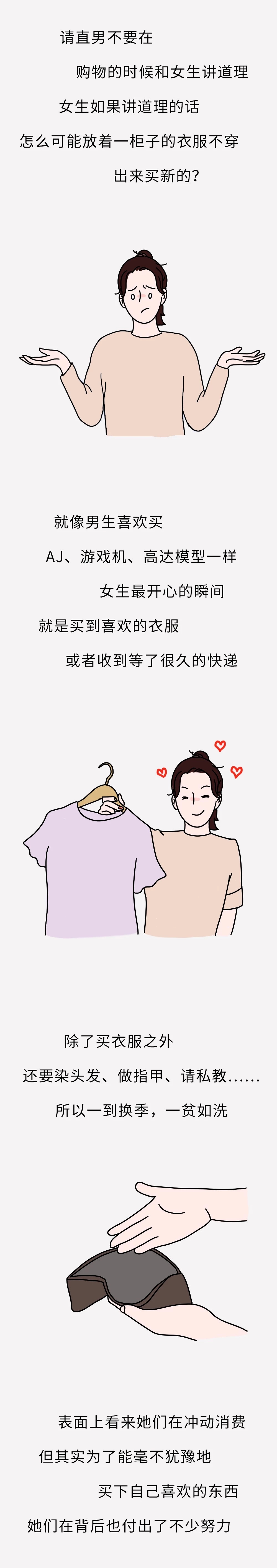 女人的衣橱永远缺一件衣服