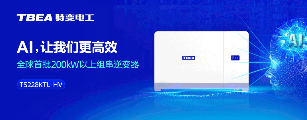 产业风向｜绿电交通开辟新赛道 “光储充放”一体站渐成规模