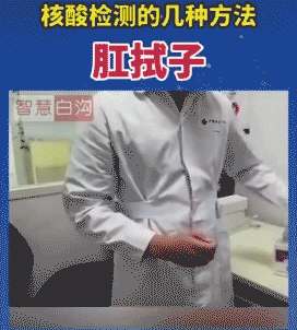 日本呼吁勿对其来华游客以肛拭子测新冠,因为他们"心理痛苦"