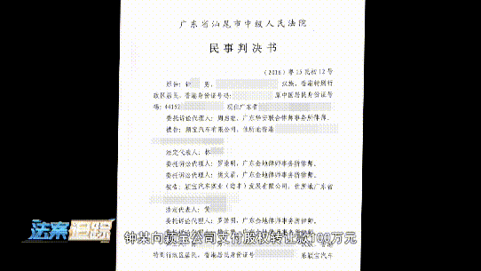 湾区睇法 股权转让惹纷争 腾讯新闻