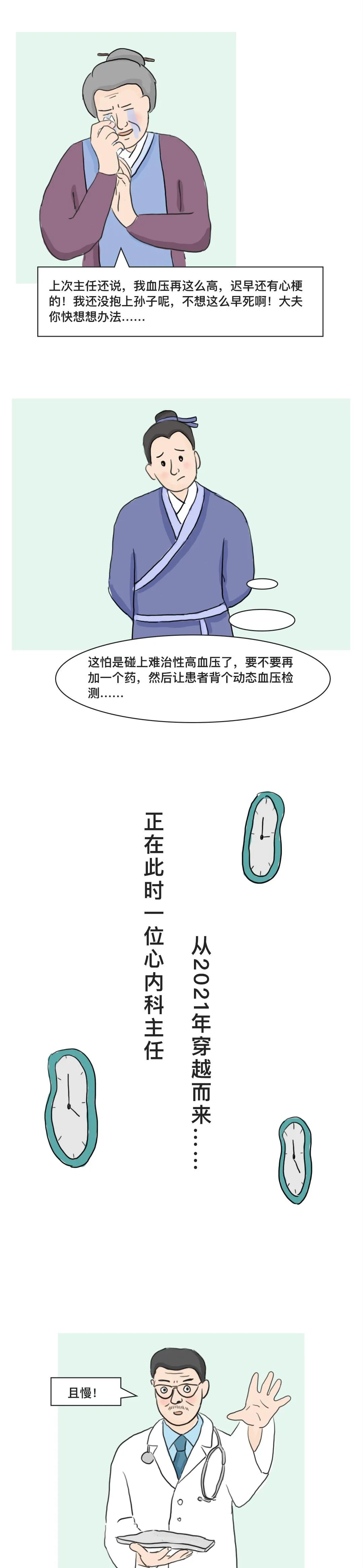 高血压|一位特殊的“高血压”患者……