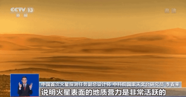 火星|一文全读懂！天问一号“晒”三张高清火星照片传递什么信息