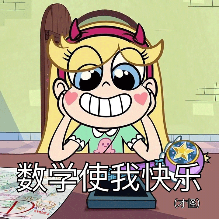 表情丨迪士尼星蝶公主表情包