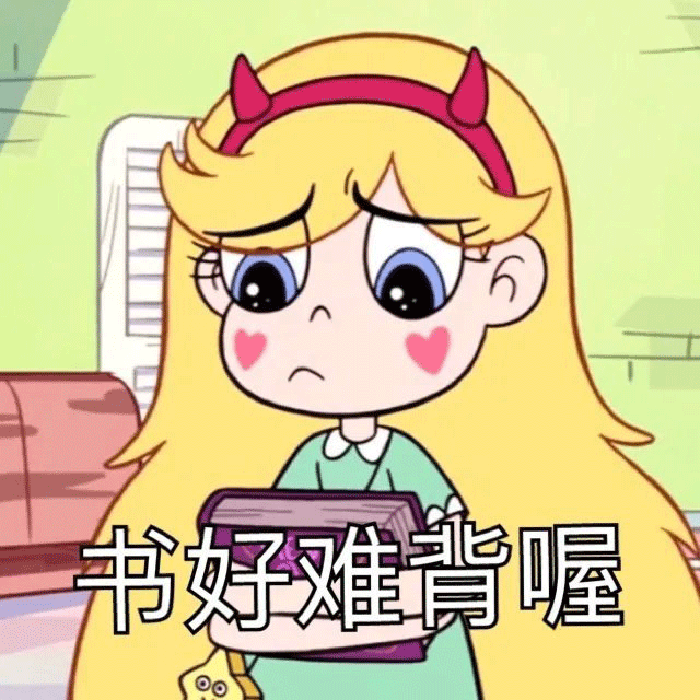 表情丨迪士尼星蝶公主表情包