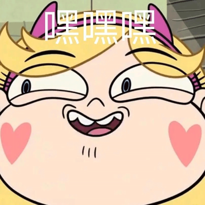 表情丨迪士尼星蝶公主表情包