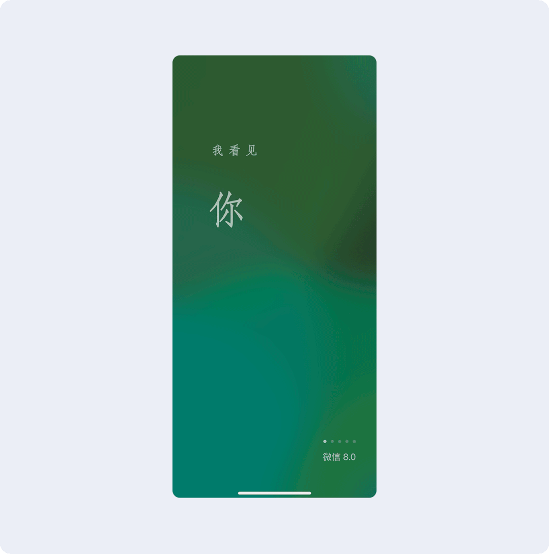 微信8.0大改版不为人知的秘密(上篇)