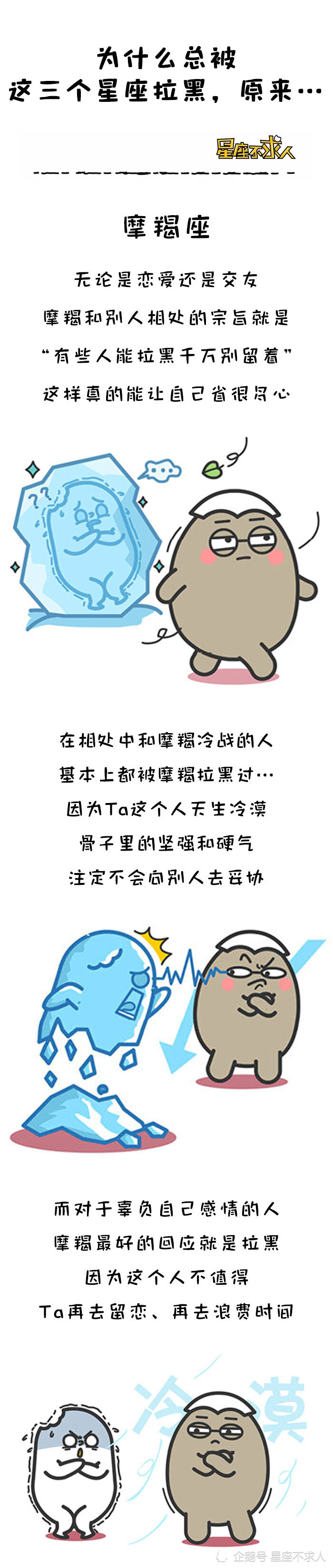 為什麼總被這三個星座拉黑 原來 新聞百分百