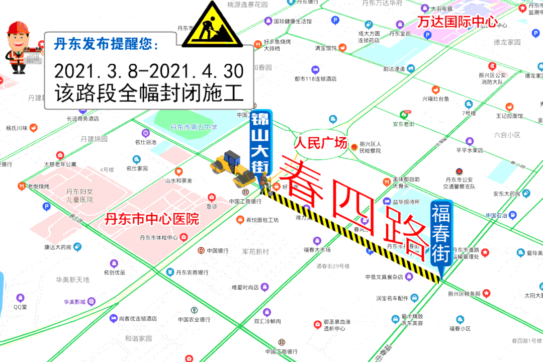 明日起,丹东城区6条路封闭施工!