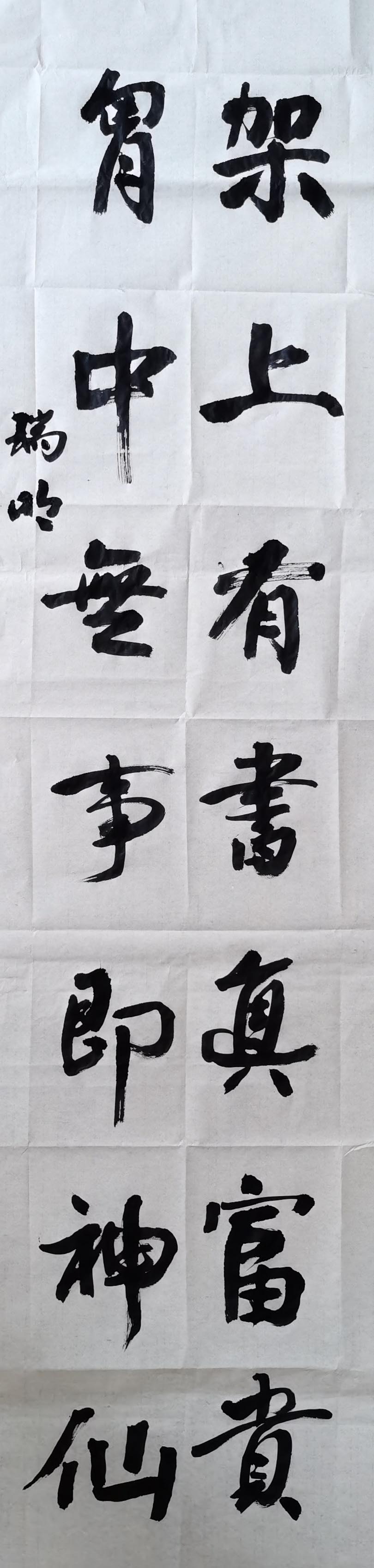 当代著名书法家孙瑞明书法作品欣赏_腾讯新闻