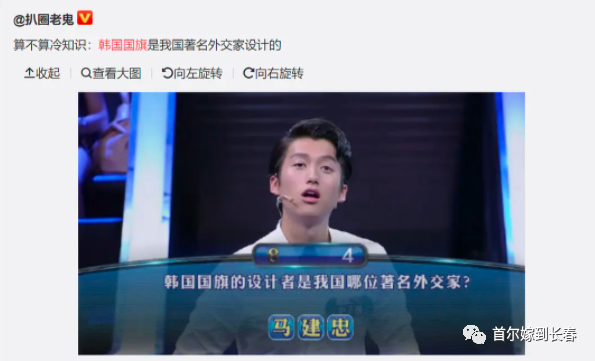 韓國國旗真的是中國馬建忠設計的 其實是英國人幫著定稿的 互動頭條