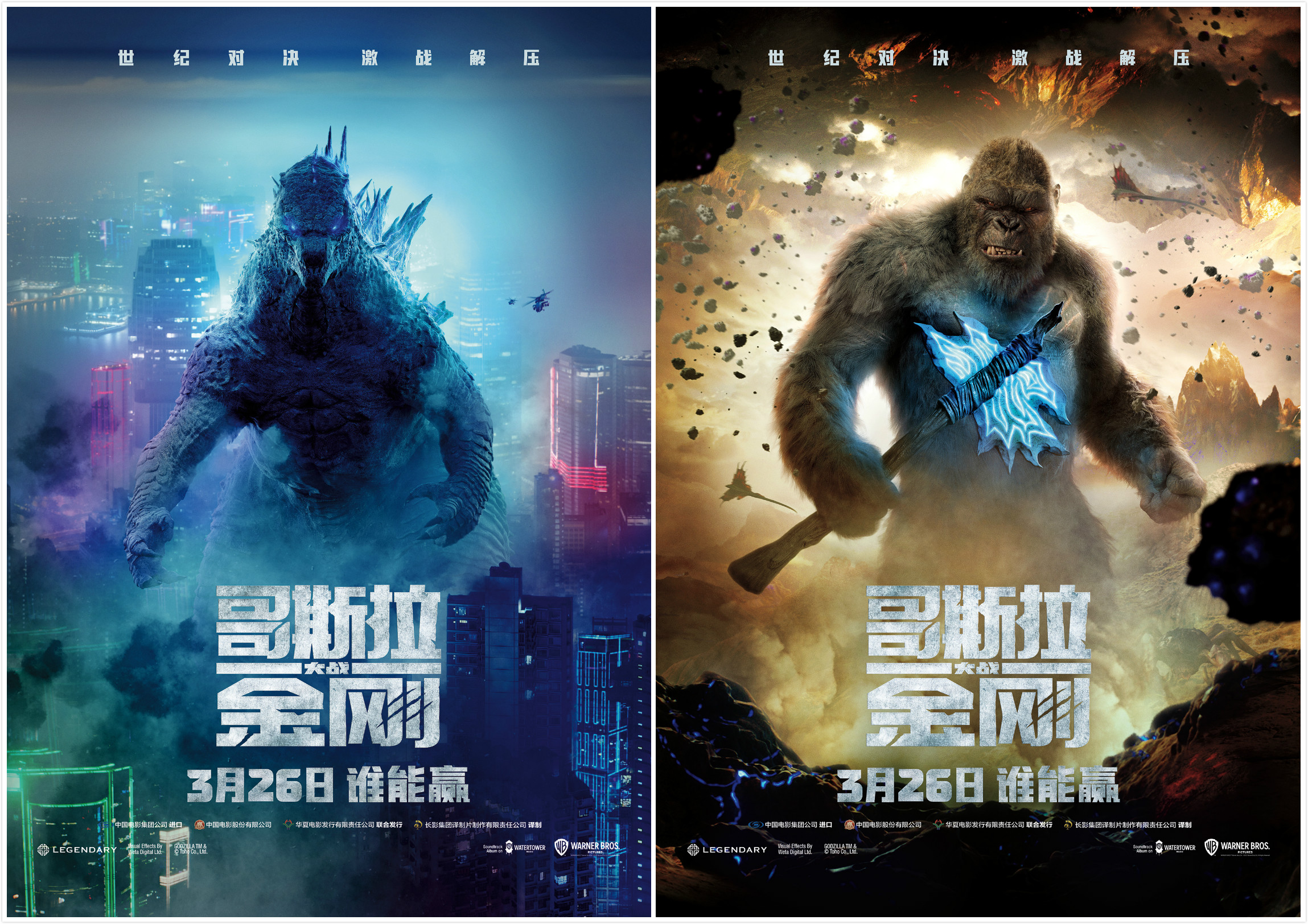 哥斯拉大战金刚电影版完整下载115gb287gb蓝光hd1080p高清