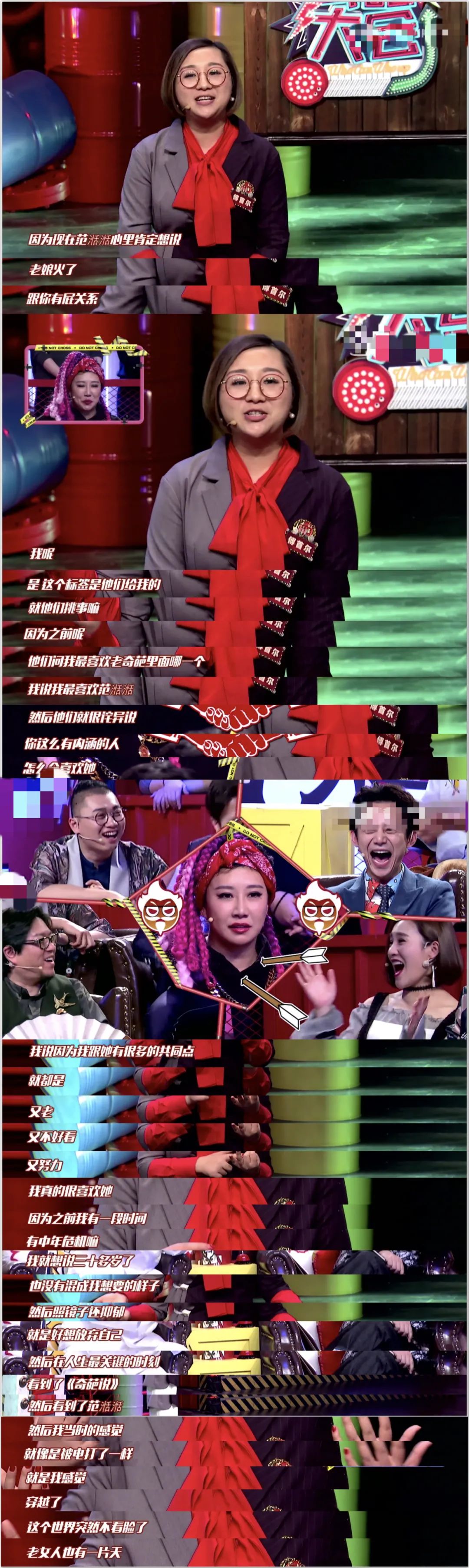 bbking傅首尔奇葩说将不再是我的生活重心