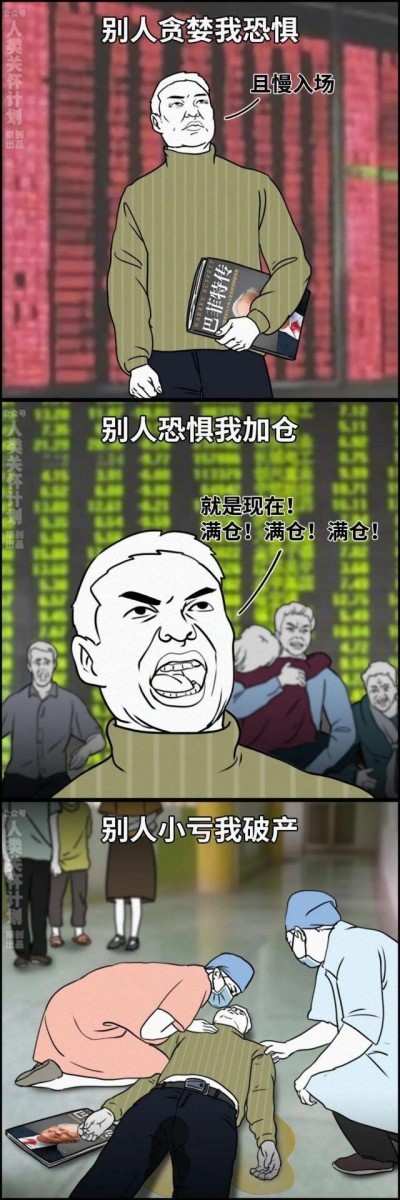 富途资讯|牛牛圈神评论:别人恐惧我加仓,别人小亏我破产_腾讯新闻