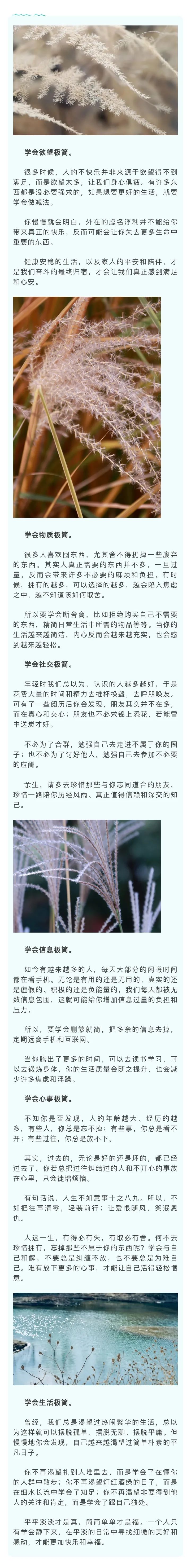 工悦读 更好的人生 要学会做减法 腾讯新闻