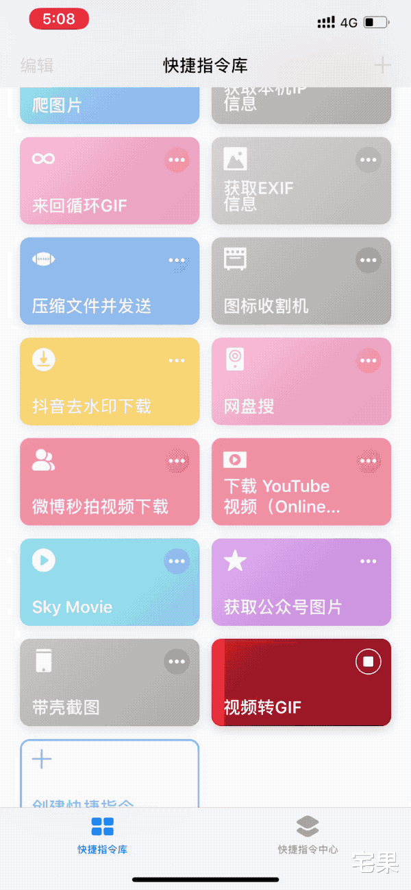 Iphone超实用的快捷小指令 腾讯新闻