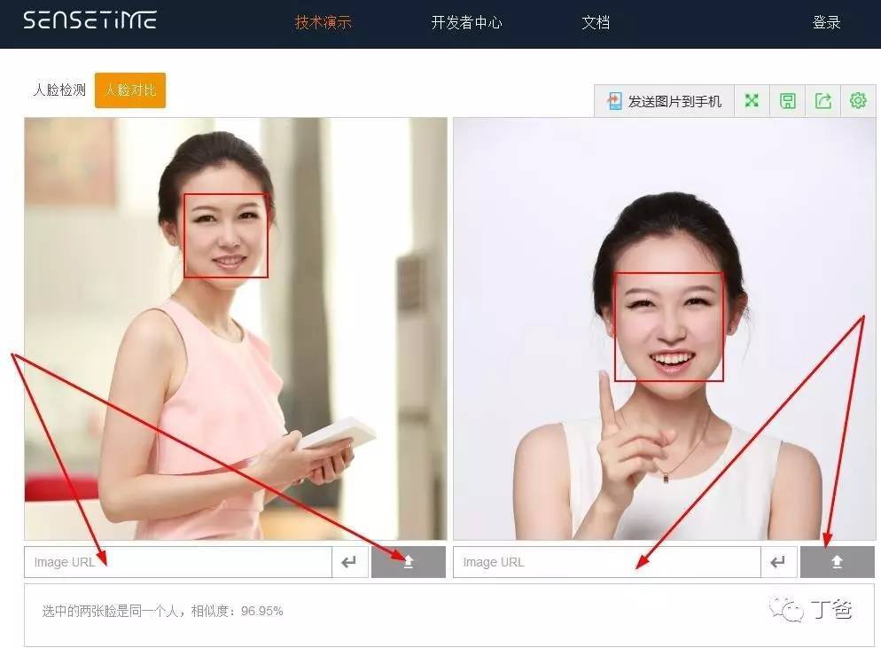 工具人脸识别比对开放平台汇总