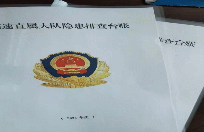 安全隐患"大排查,大整治"临沂公安持续发力
