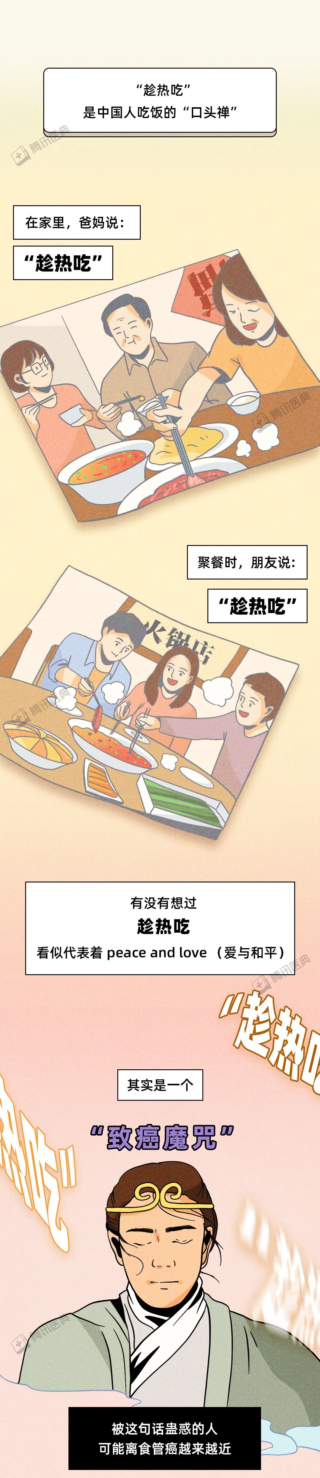 趁热吃|别再趁热吃了！超过65°C，真可能致癌