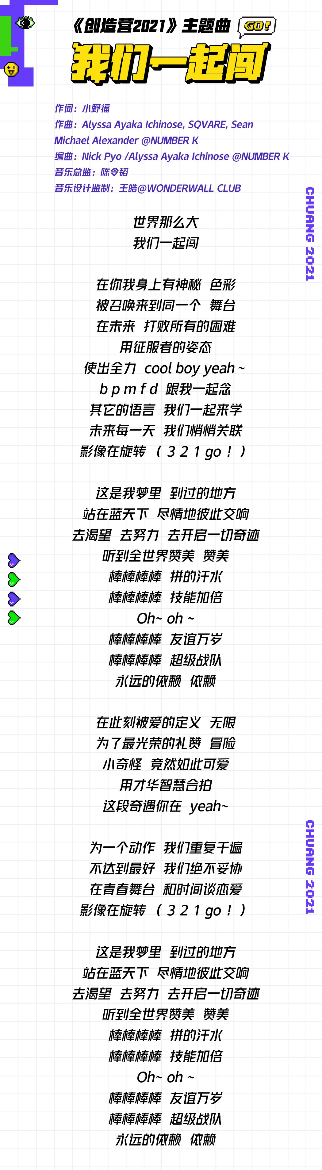 创4 主题曲风格撞型tfboys团歌 封面剪影也像三小只 网友 代入感太强 腾讯新闻