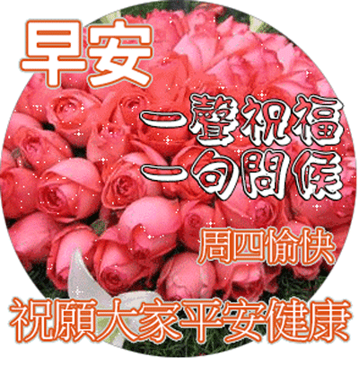 早安图片带字大全早安问候语大全 腾讯新闻
