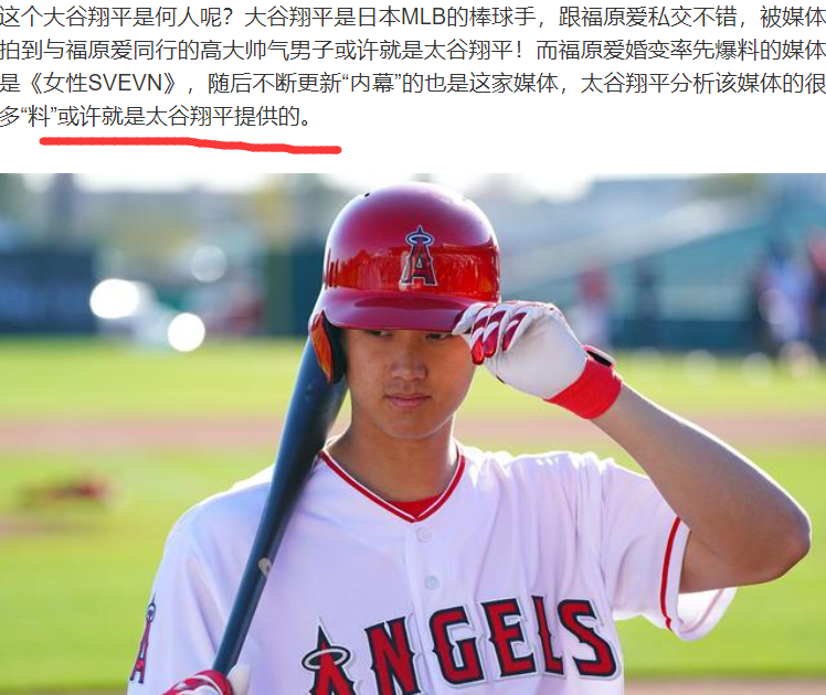 被媒體評為心機男的大谷翔平說 江巨集傑知道他和福原愛是朋友關係 互動頭條