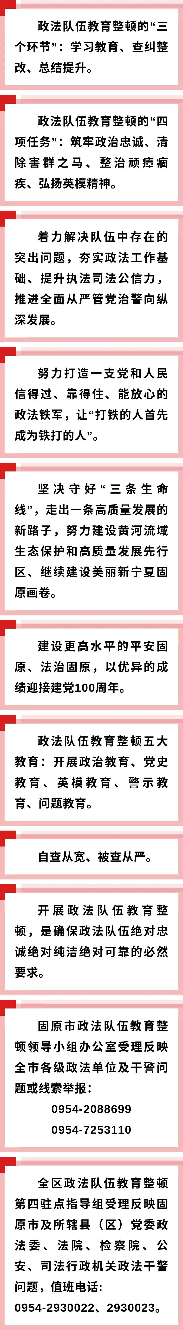 【教育整顿】政法队伍教育整顿宣传标语_腾讯新闻