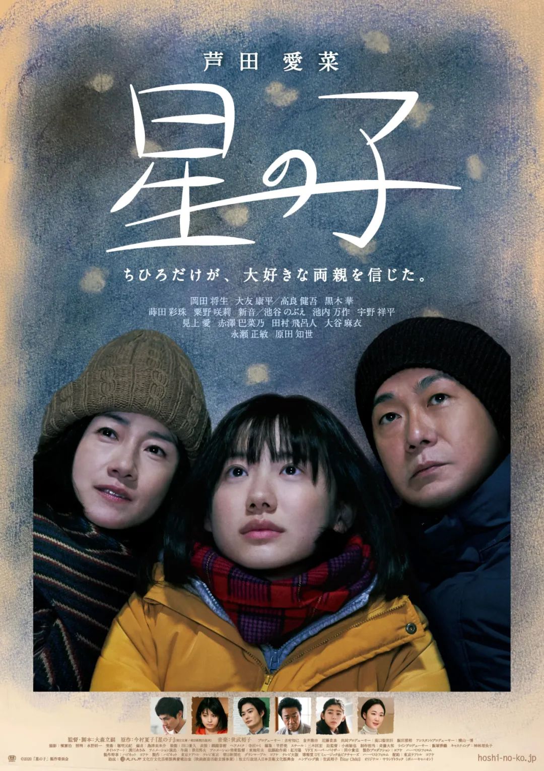 超級童星長大了 蘆田愛菜演了部師生戀電影 互動頭條