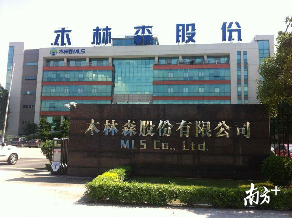 2018年,在产值位居中国封装企业第一名的同时,木林森收购了欧司朗照明