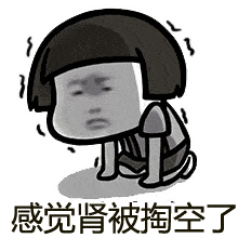 尿毒症|邵东19岁男孩患上尿毒症，这不是传说……