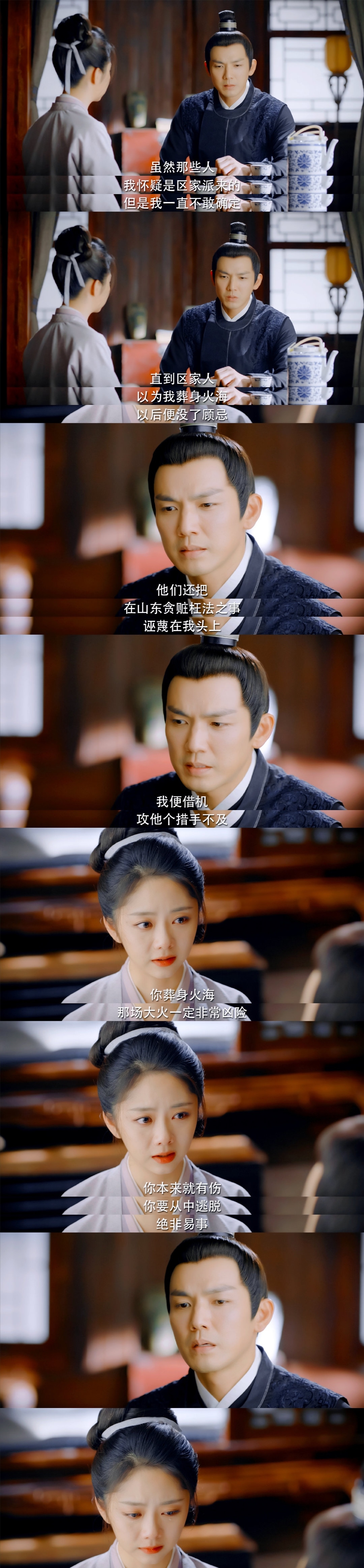 《锦心似玉》徐令宜英雄救美与十一娘重逢!又甜又虐