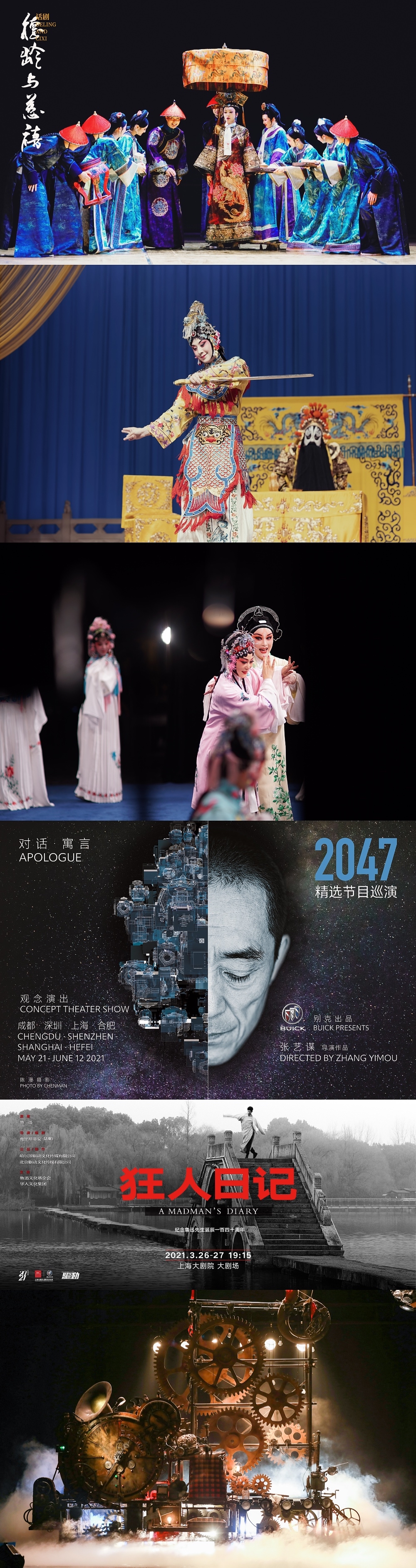 江珊郑云龙朱洁静梅婷张艺谋都会来 上海大剧院发布春夏演出季节目单 腾讯新闻