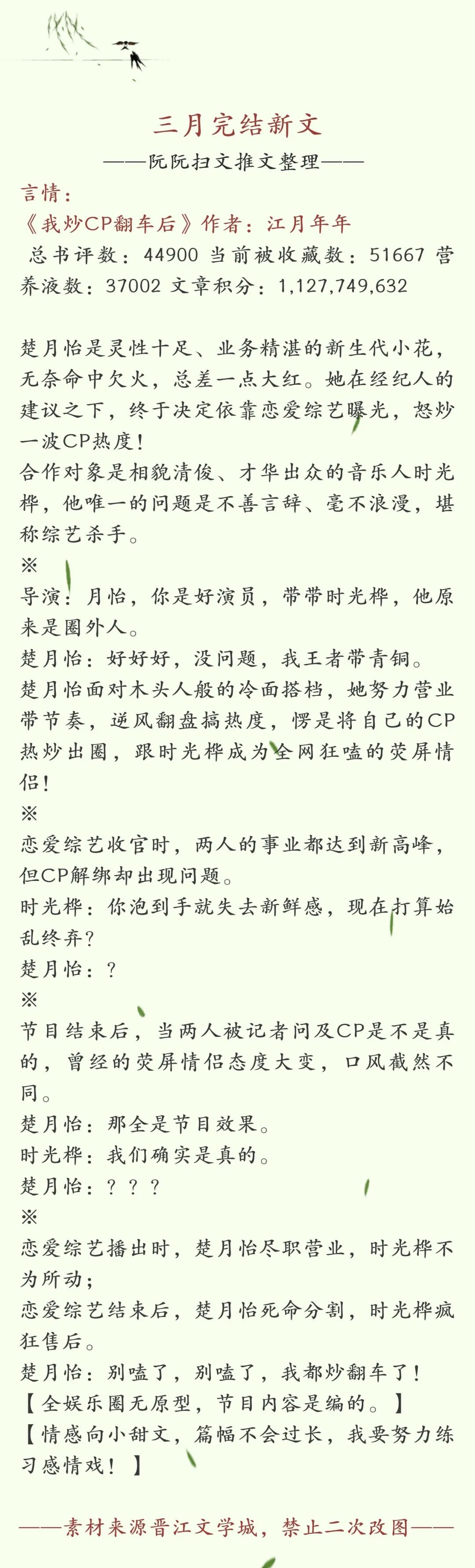 完结言情 纯爱 新文 江月年年娱乐圈小甜文 年代大院养崽文 21 03 15 小说推荐 腾讯新闻