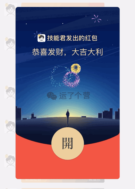 微信红包封面又有新变化领取界面变动态