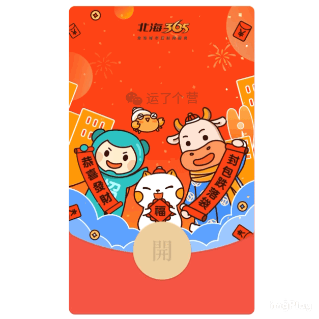 微信红包封面又有新变化领取界面变动态