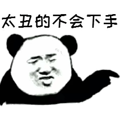 关于找对象难的搞笑gif表情包