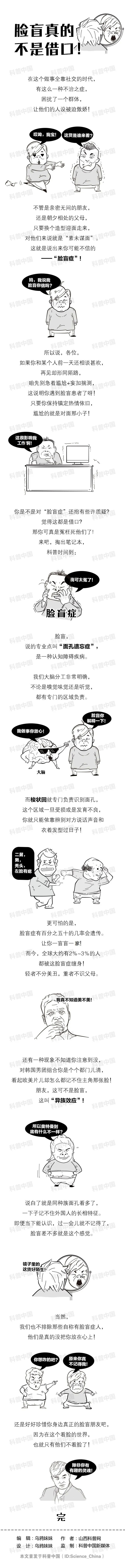 脸盲症|“脸盲”真的认不出人，还是故意找借口？是时候告诉你真相了