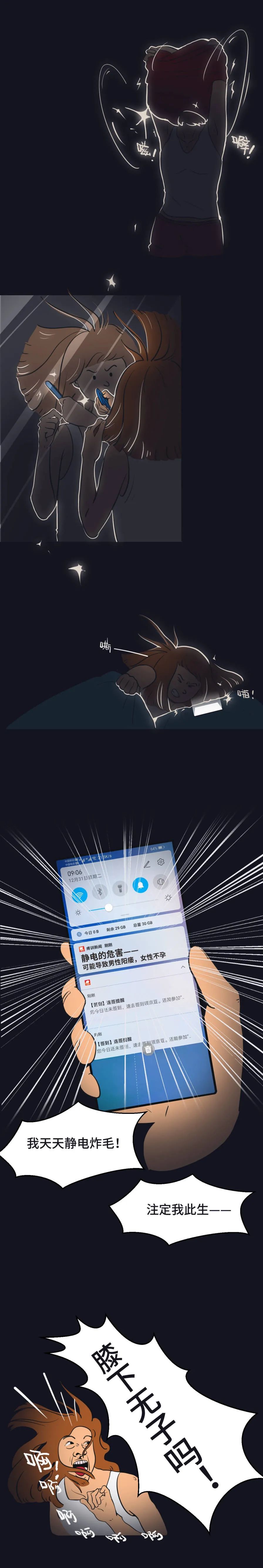 冬天|“我今年23岁，不敢和人牵手拥抱，都是因为这个恼人的玩意儿”