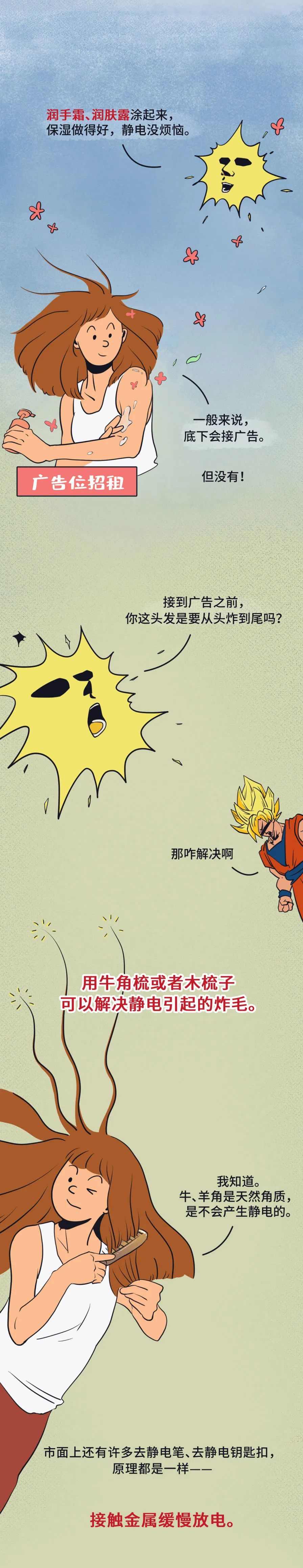 冬天|“我今年23岁，不敢和人牵手拥抱，都是因为这个恼人的玩意儿”