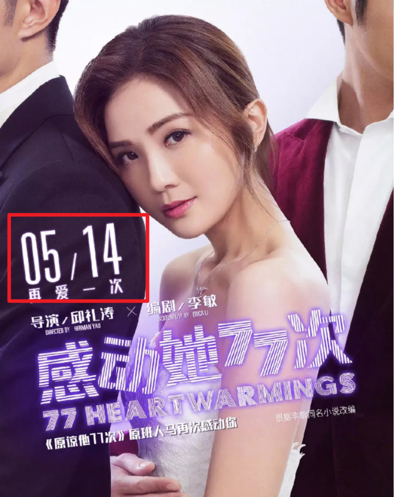 感动她77次电影在线免费观看超高清1280p高清无删减资源分享