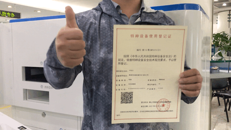 南海区电梯使用登记实现"智能办"_腾讯新闻