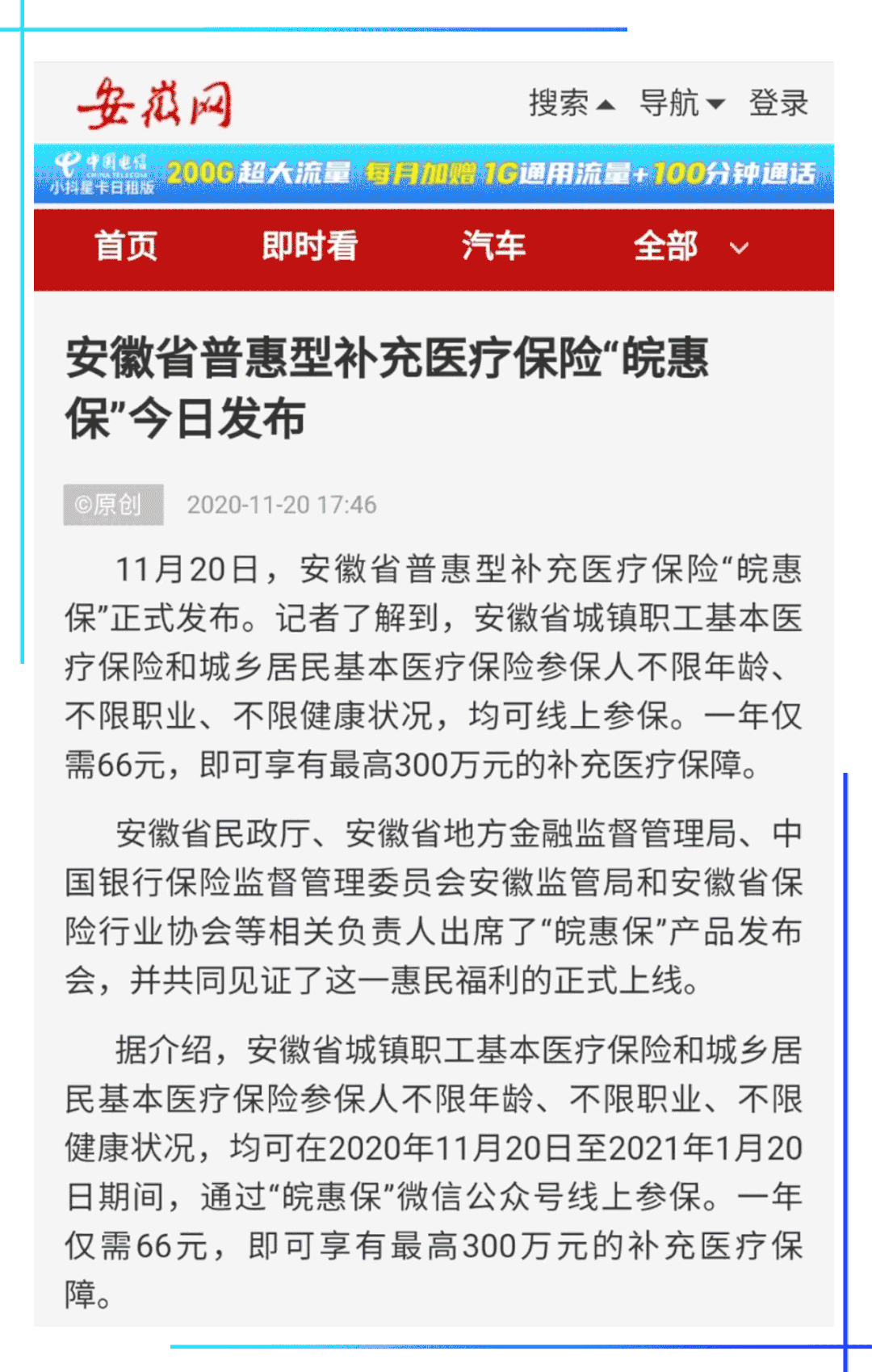 腾讯内容开放平台