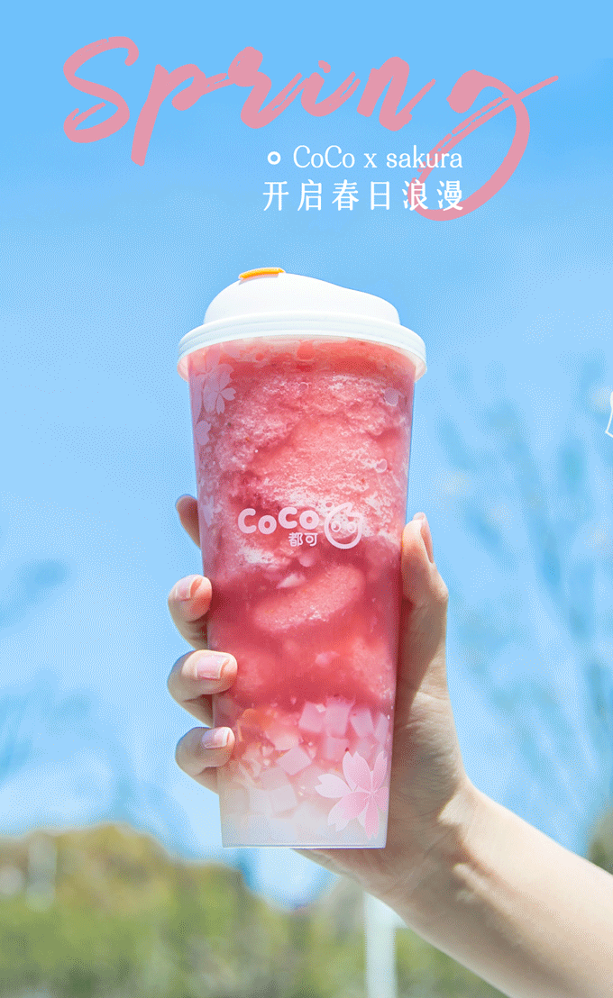 coco樱花限定上线开启春日浪漫赏味花花世界