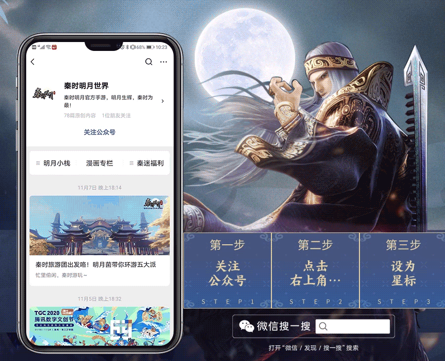诸子百家近期热议话题江湖焦点完成任务累计积分,周边奖励等你拿!