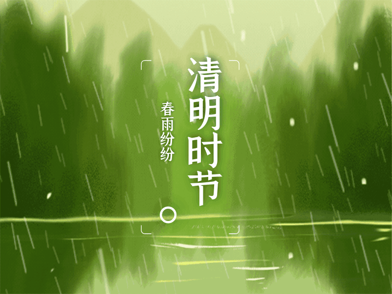 清明节即将到来,为弘扬中华优秀传统文化,保护生态环境,培育文明新风