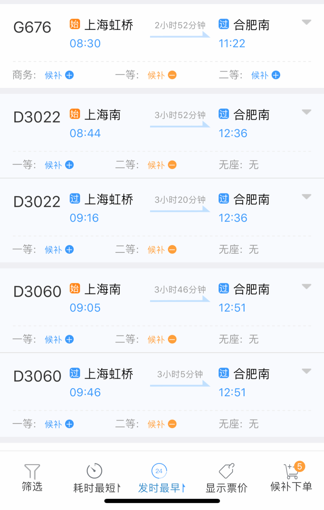 清明假期恢复增开100余趟列车附守机待票秘诀